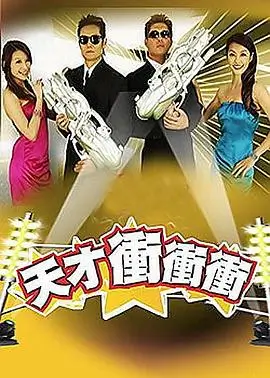 极限挑战9